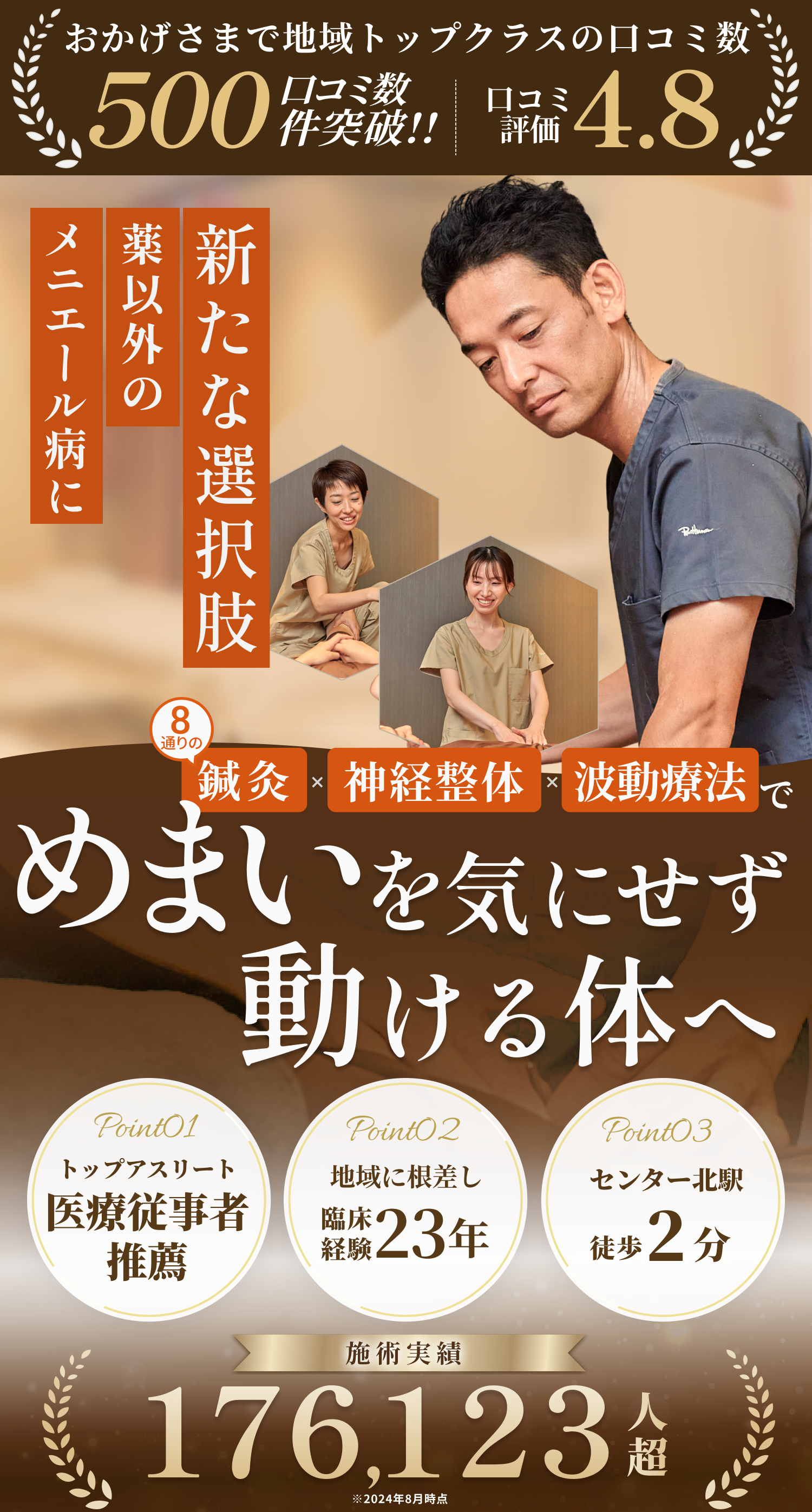 「薬で『水』を抜くだけでは足りなかった。あなたのメニエールが何度もぶり返す『真の原因』、それは脳の炎症にありました。」