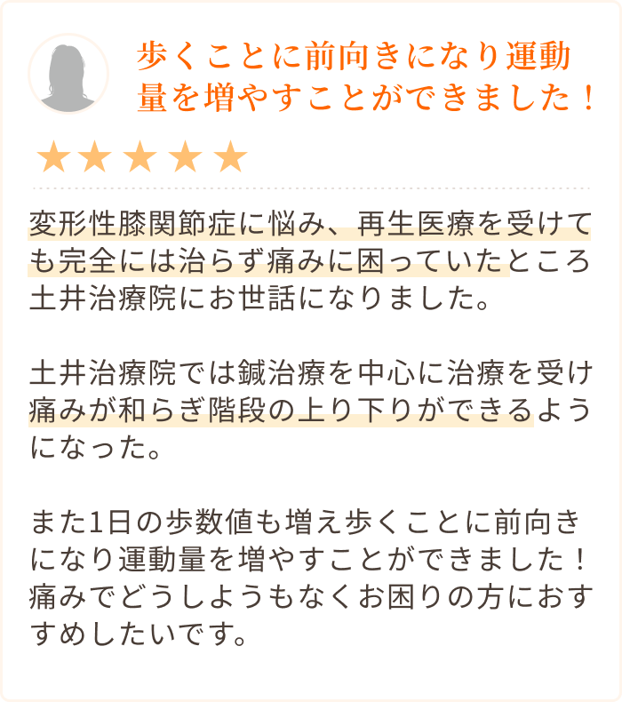 お客様の声1