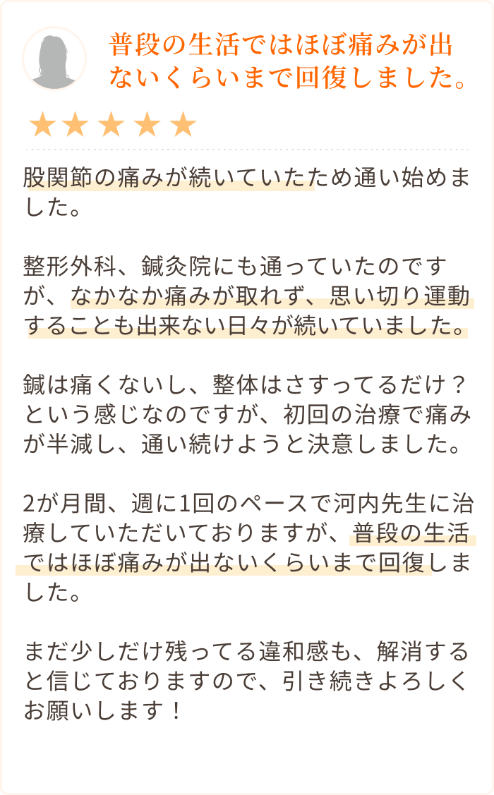 お客様の声2