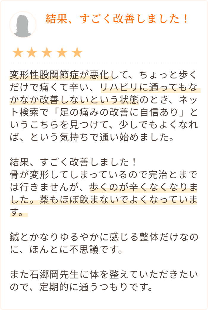 お客様の声3