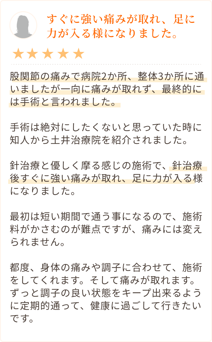 お客様の声3