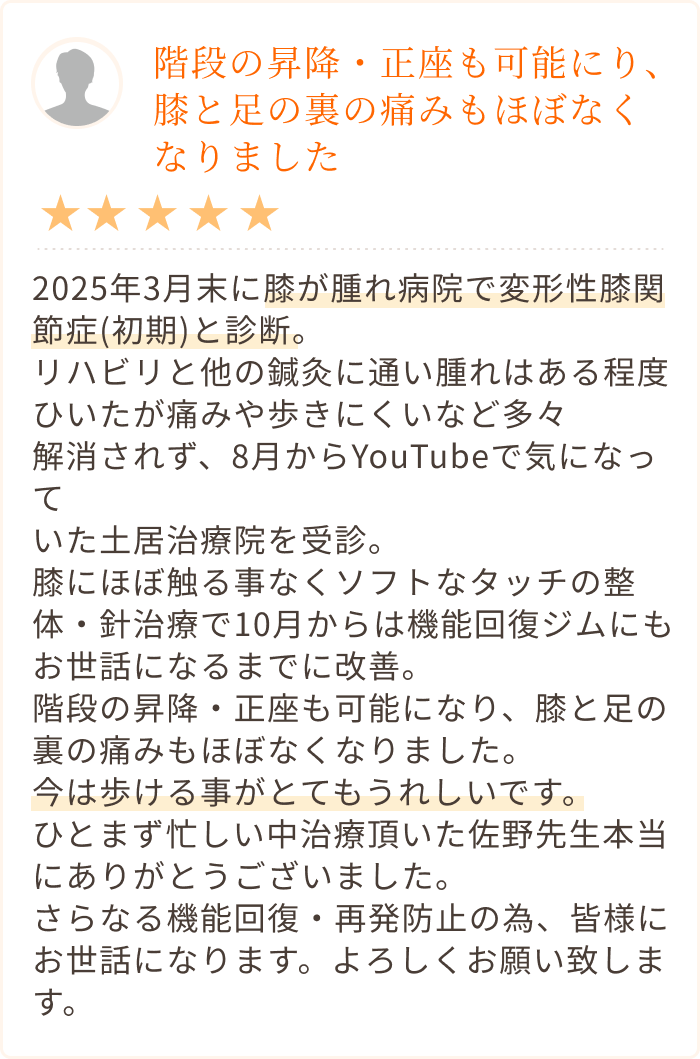 お客様の声1