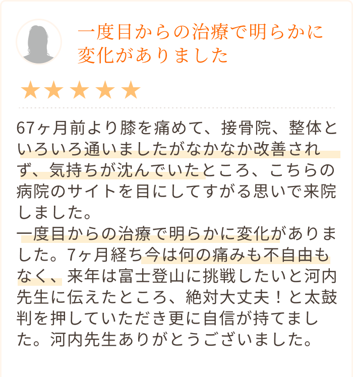 お客様の声3