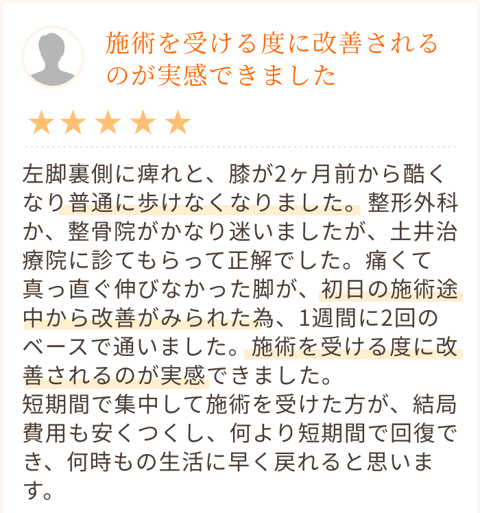 お客様の声3